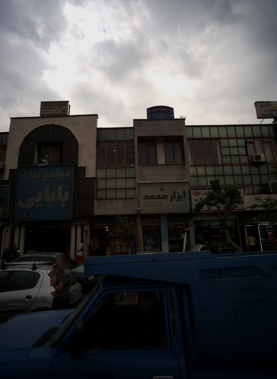 ابزار محمد
