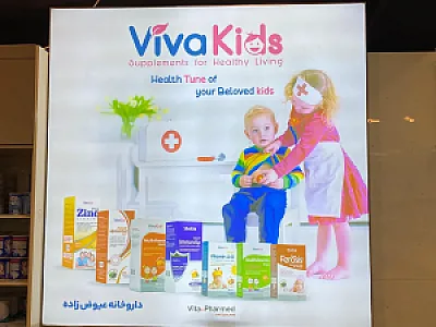 داروخانه دکتر عیوض‌زاده خسروشاهی