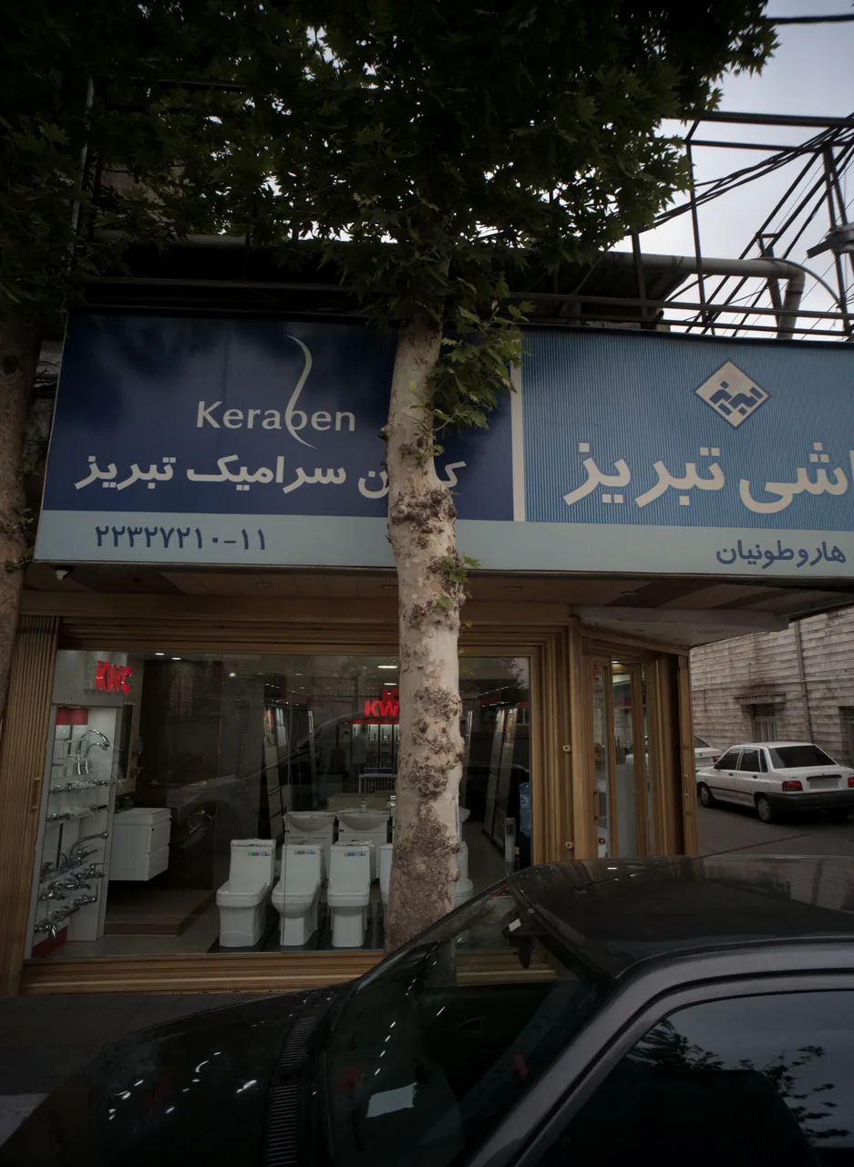 گالری هاروطونیان