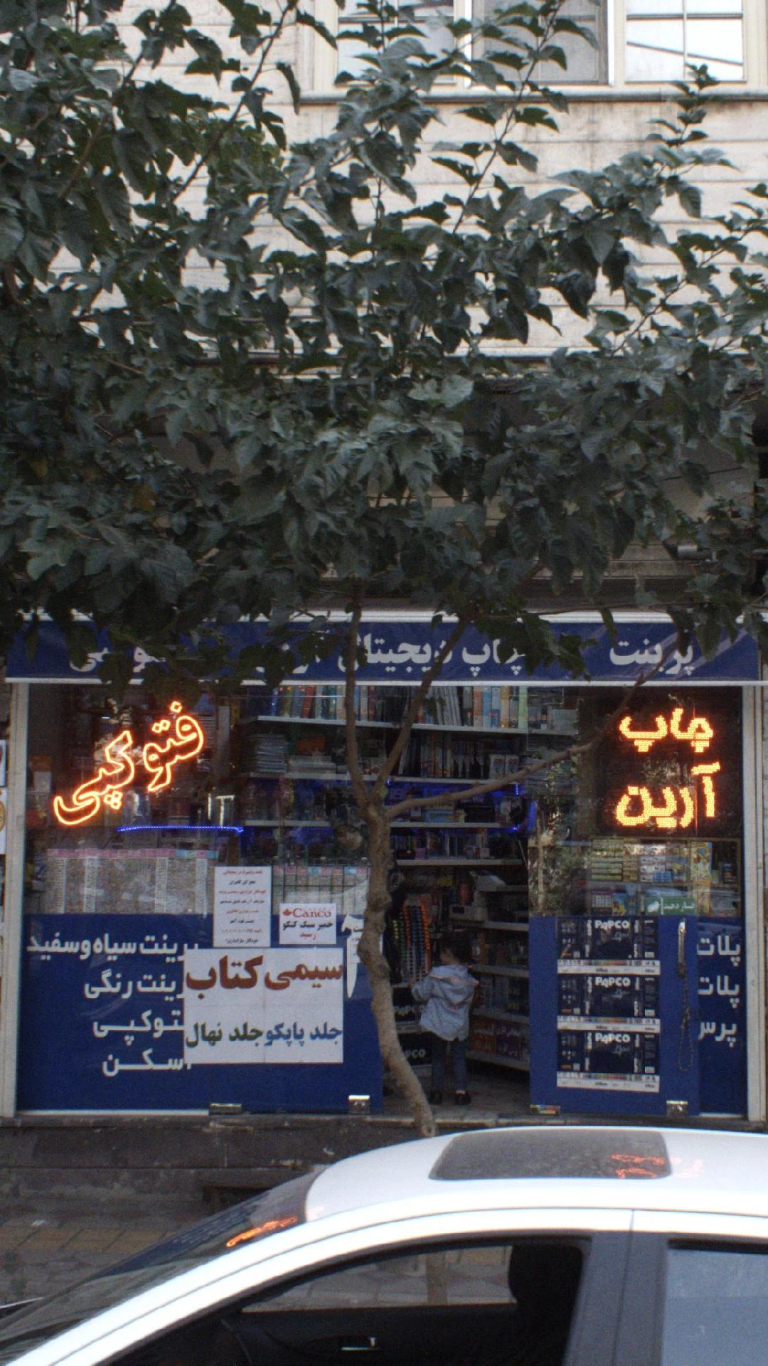 گروه صنعتی بهتا - تجهیزات صنعتی و ژنراتور در تهران