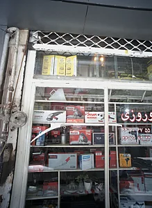 فروشگاه ابزارآلات صنعتی نوروزی