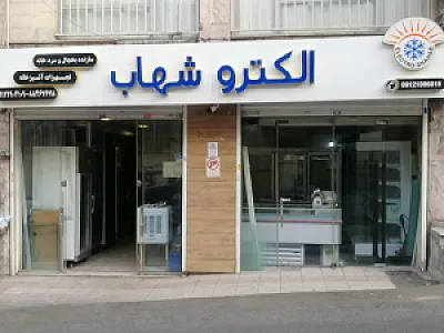 الکترو شهاب