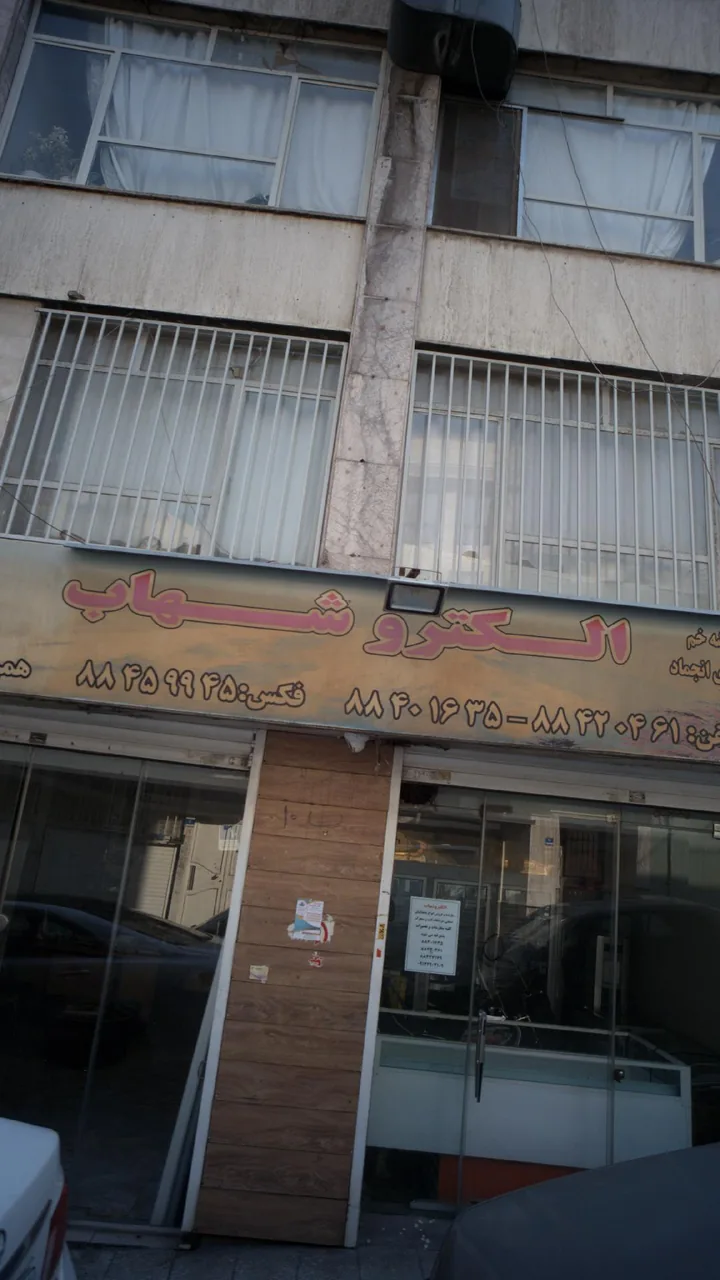 الکترو شهاب - تصویر 3