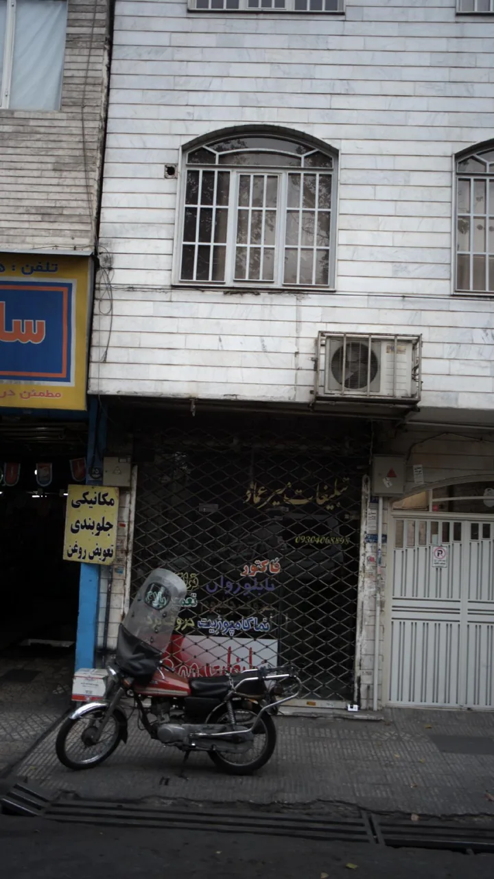 تبلیغات میرعماد