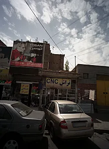 ابزار و یراق افق