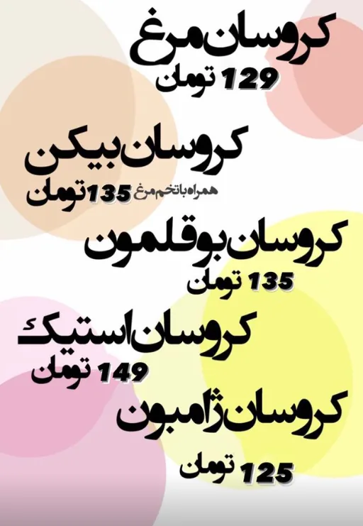 کافه بارهس - تصویر 3
