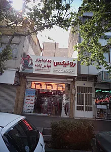 جهان ابزار عباس زاده