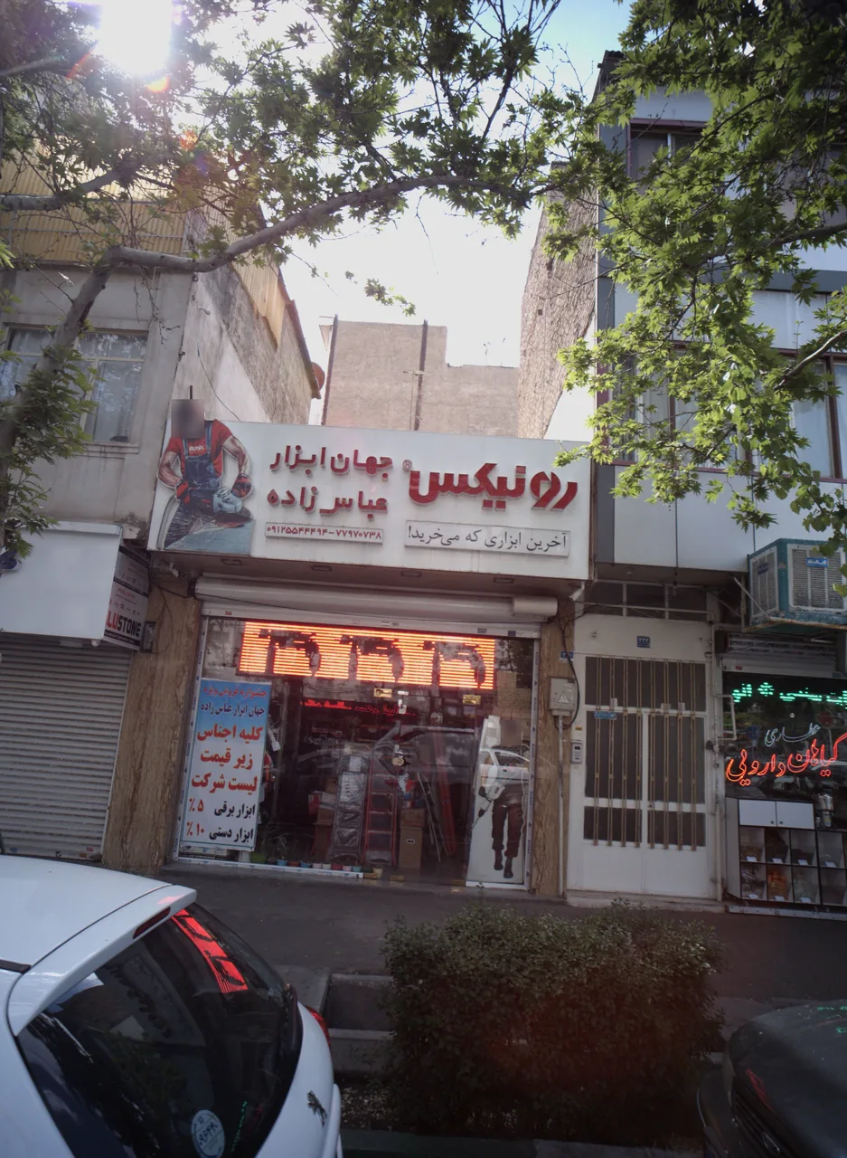 جهان ابزار عباس زاده