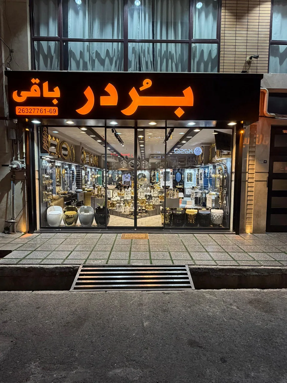 گالری بردر باقی