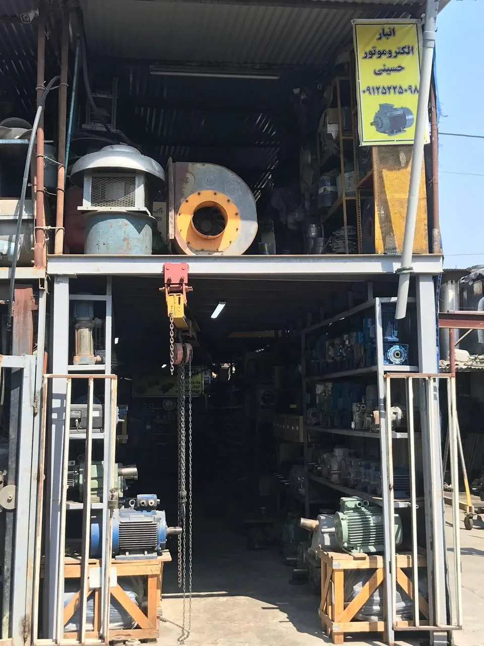 الکتروصنعت حسینی - تصویر 4