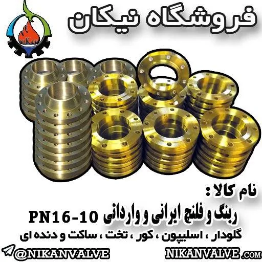 فروشگاه نیکان ملزومات صنعتی ساختمانی کشاورزی - تصویر 3