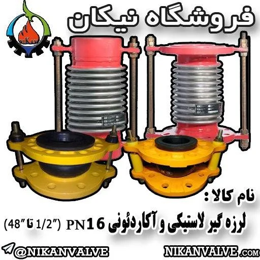 فروشگاه نیکان ملزومات صنعتی ساختمانی کشاورزی - تصویر 4