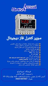 نمایندگی شیوا امواج تهران لاله زار جنوبی