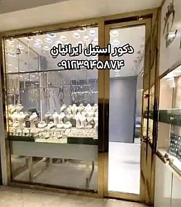 استیل کاری ایرانیان