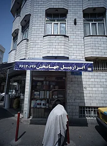 ابزار مبل جهانبخش