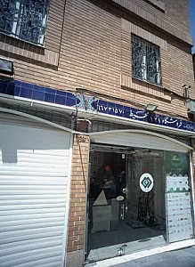 فروشگاه 121 محیط