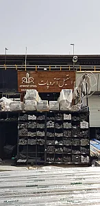 فروشگاه استیل آتروپات