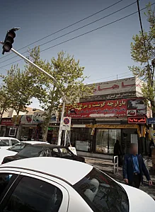 شیرآلات بهداشتی ماهان