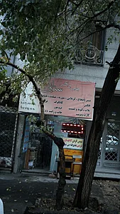 شرکت ابتکار آذین رادمان