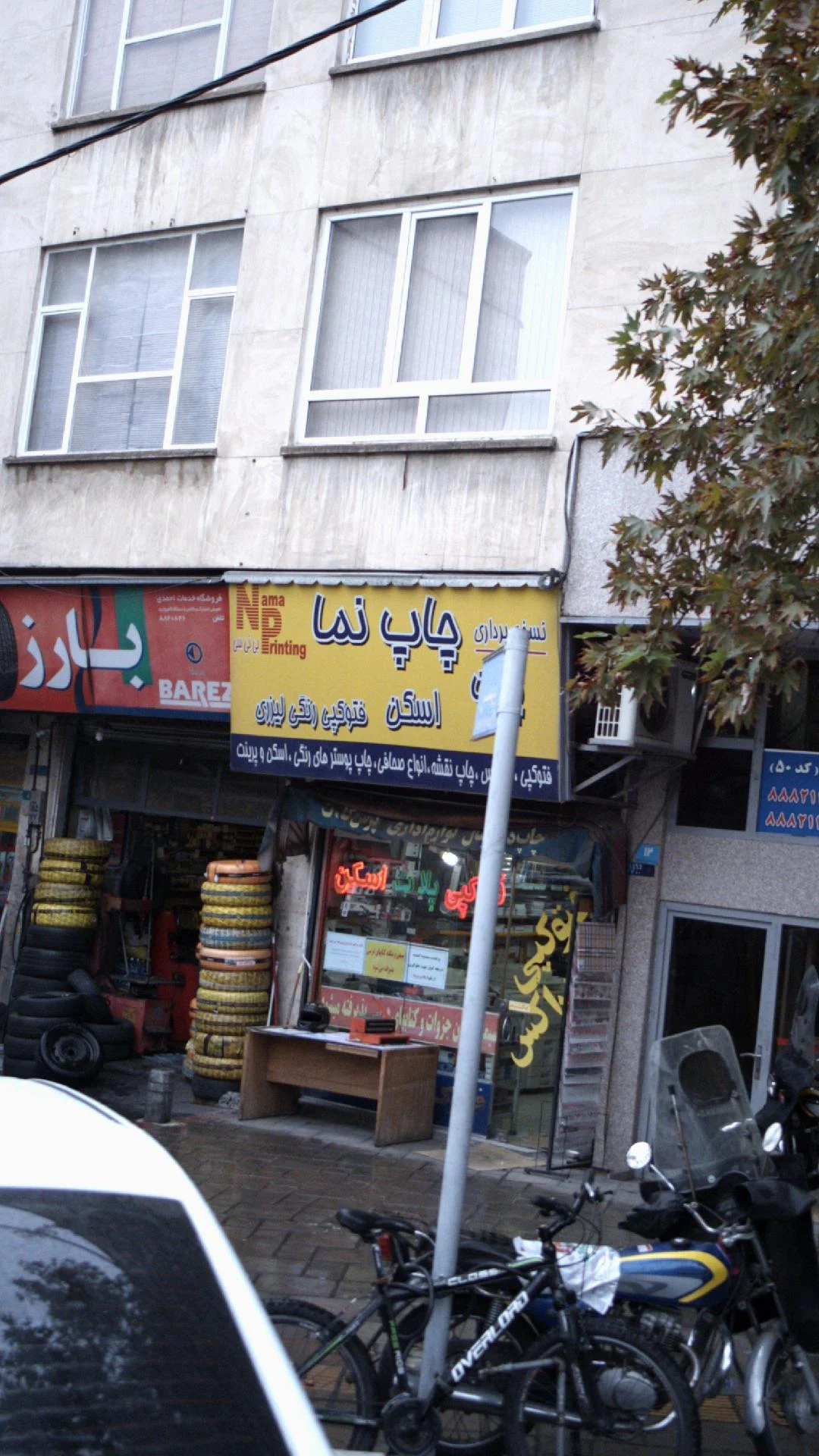شرکت ابتکار آذین رادمان - تصویر 2
