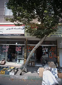 ابزار یراق دنیز