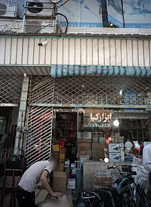 ابزار کیا