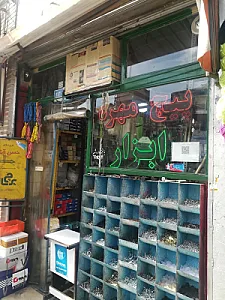 ابزار صنعتی طوس