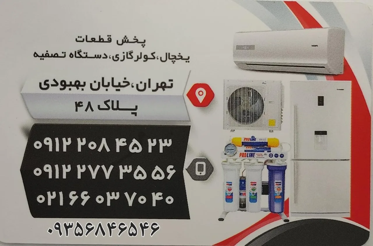 فروشگاه تیموری - تصویر 2