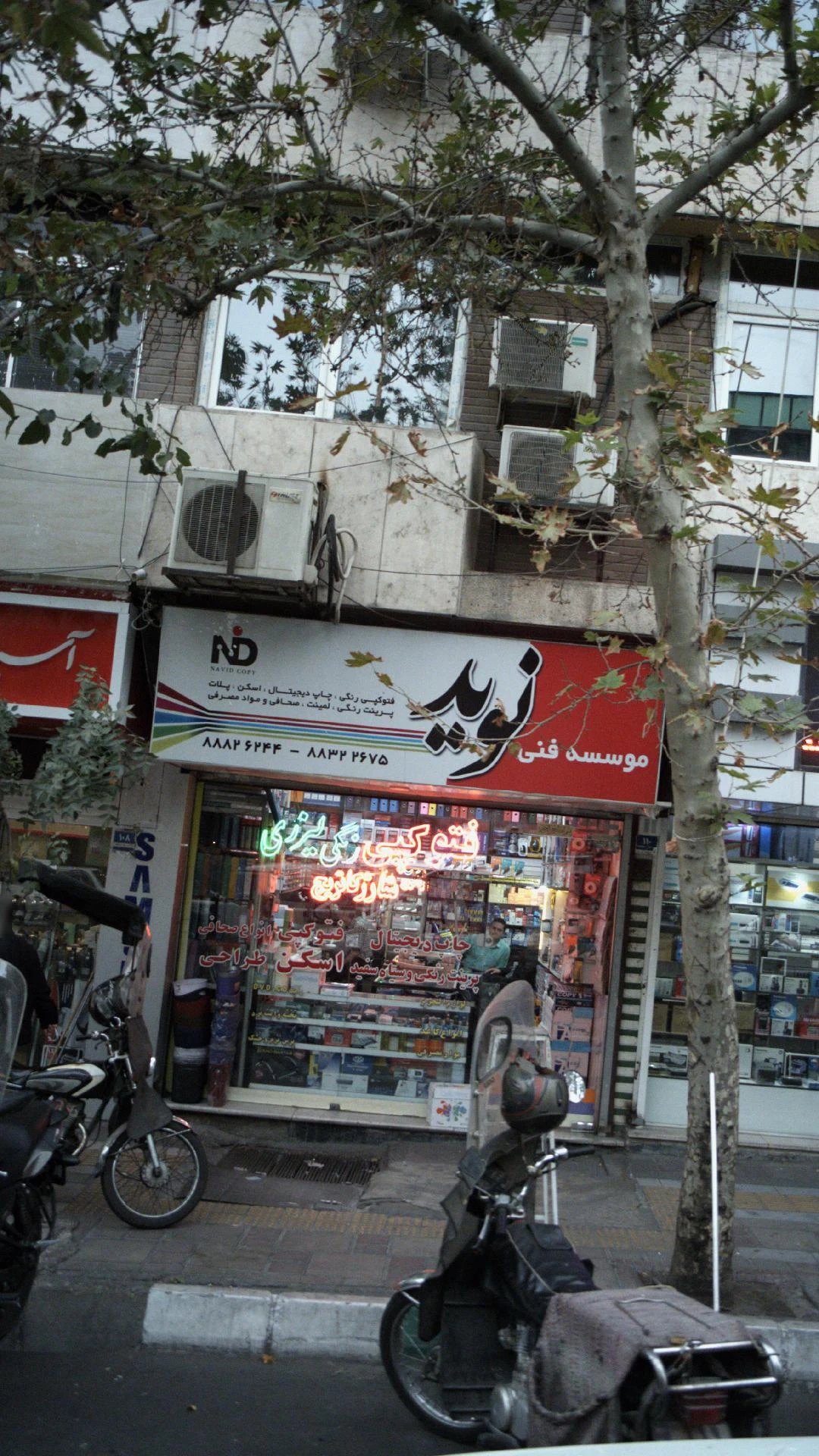 ماشینهای اداری کپی رنگی