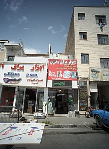 ابزار یراق مدرن