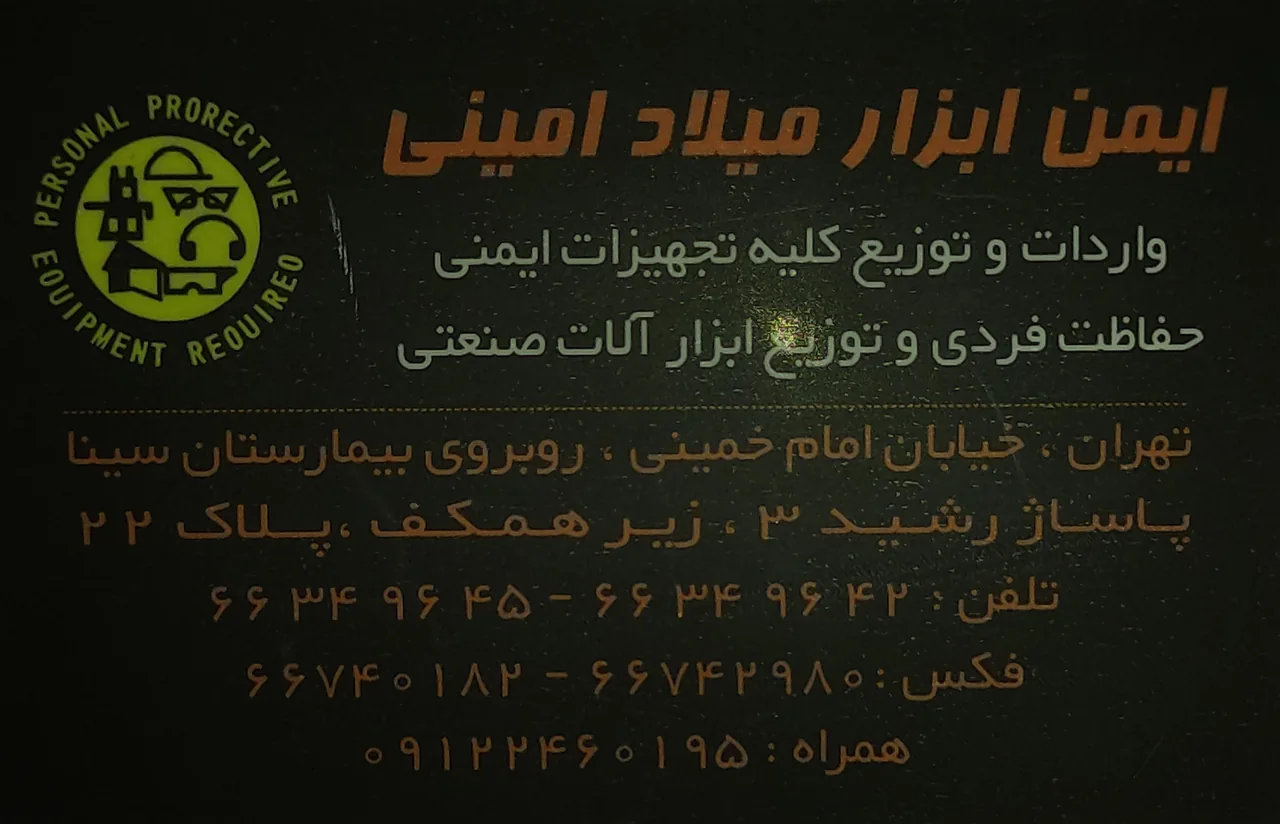 فروشگاه ایمن ابزار میلاد امینی