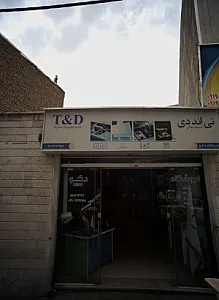 فروشگاه دکو