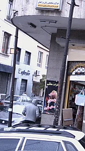 نشر سایه