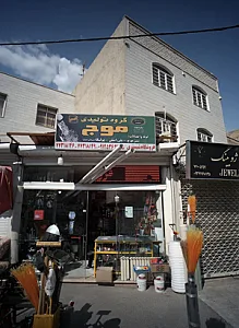 فروشگاه شبستری