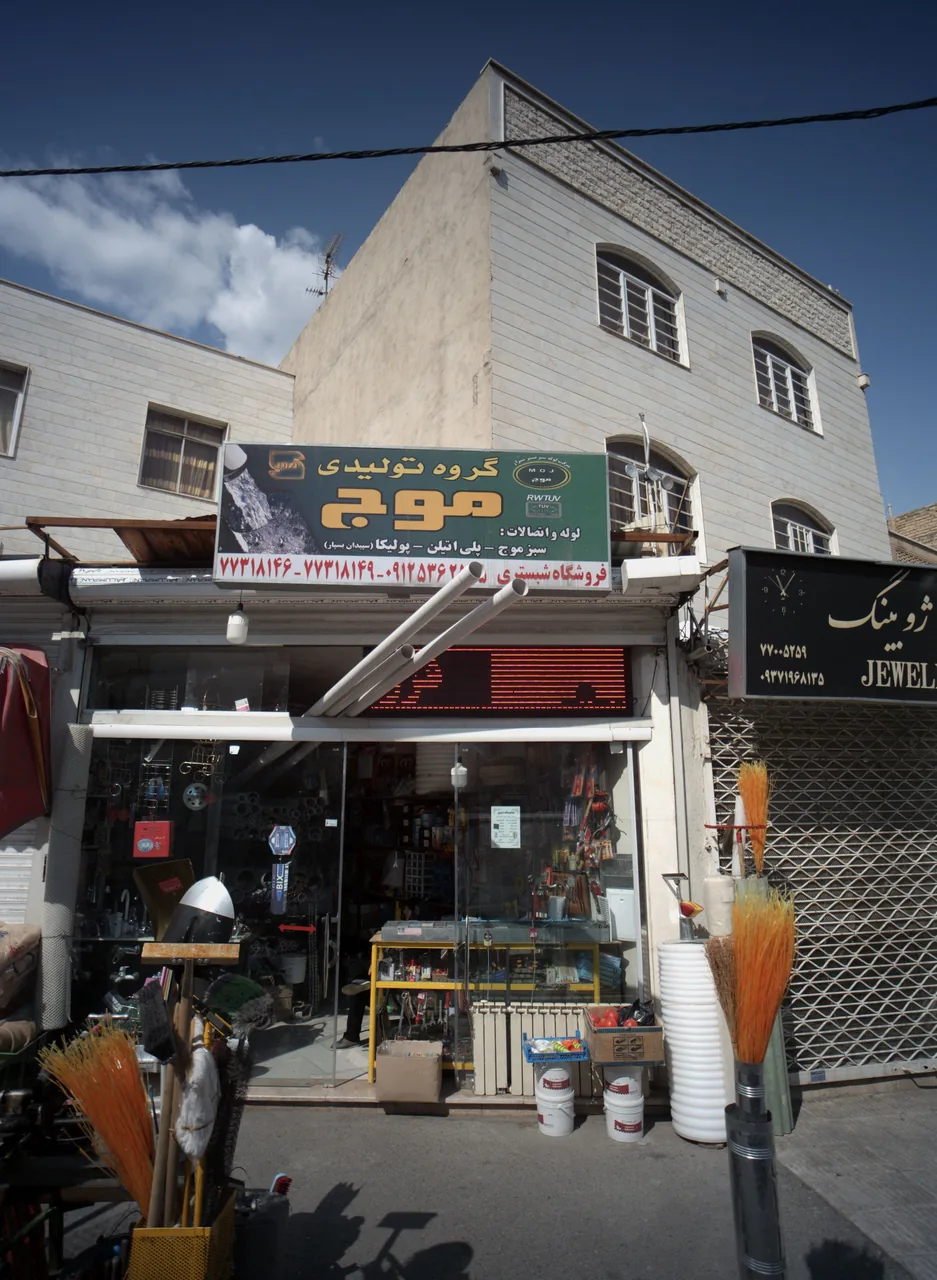 فروشگاه شبستری