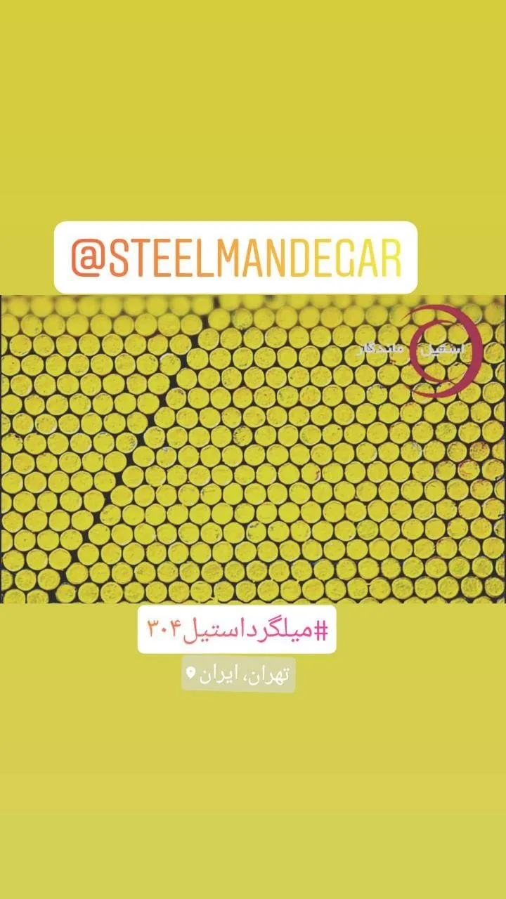 فروشگاه استیل ماندگار - تصویر 2