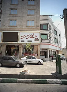 فروشگاه ابزار و یراق آلات
