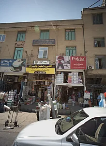 فروشگاه امیر