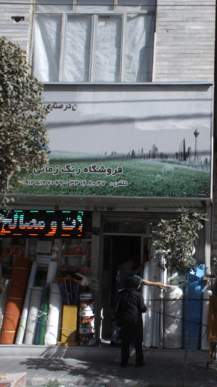 فروشگاه رنگ زمانی - تصویر 2