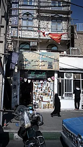 بورس تیغ اره و ابزارآلات