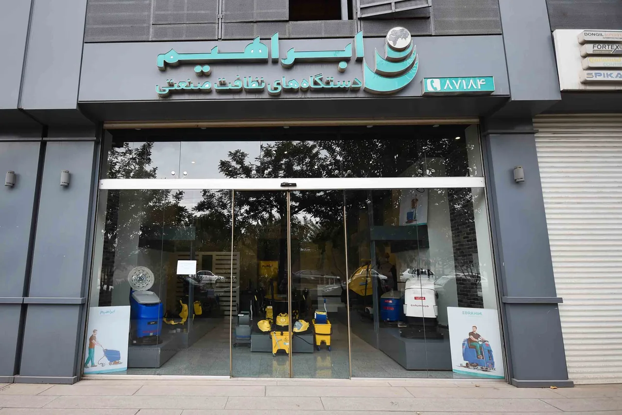 شرکت ابراهیم - تصویر 3