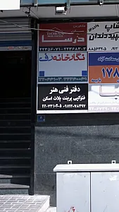دفتر فنی هنر