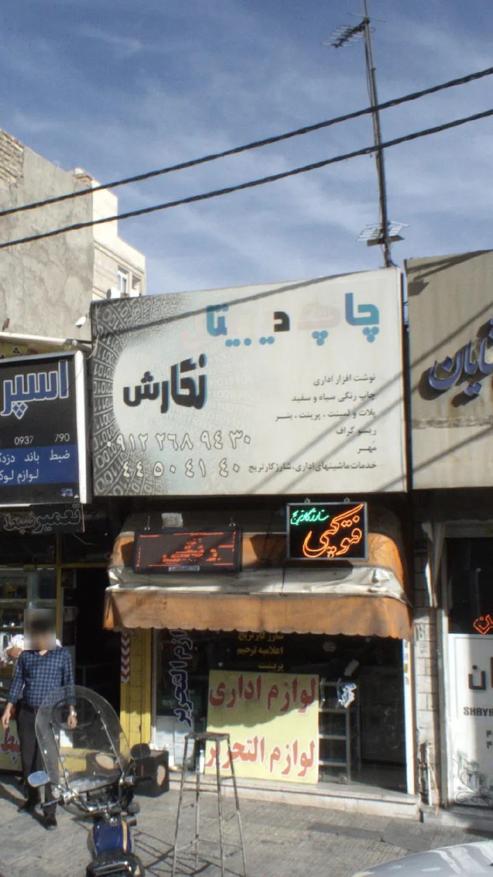 دفتر فنی نگارش - تصویر 2