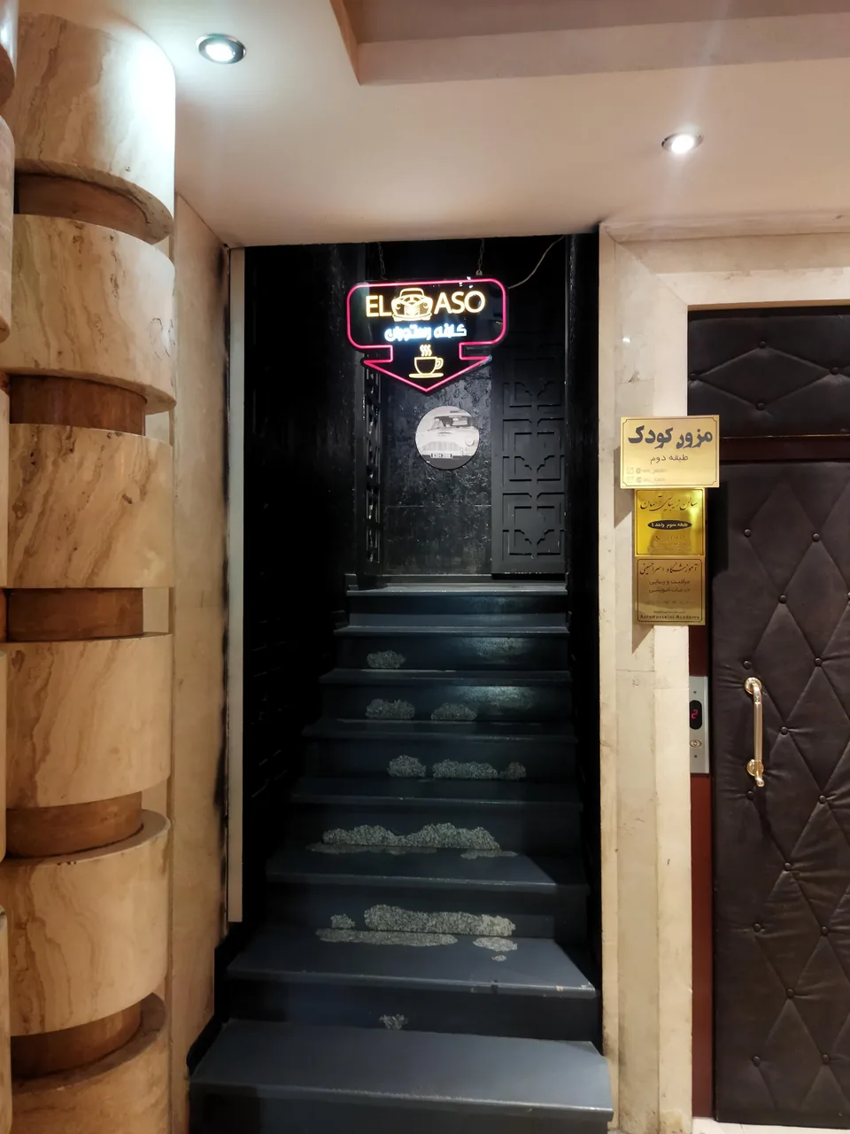 کافه رستوران ال ماسو لانژ - تصویر 2