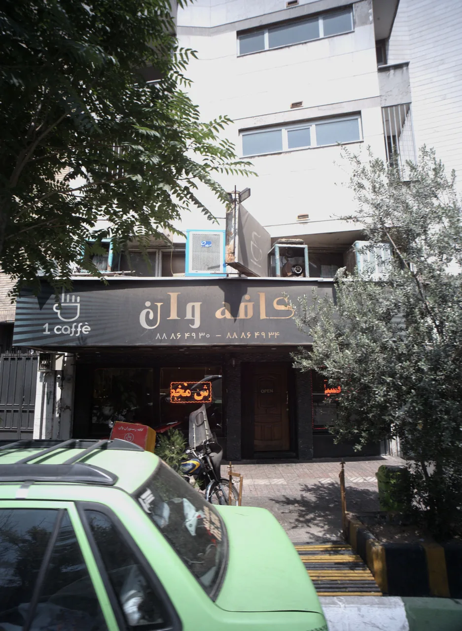 کافه وان