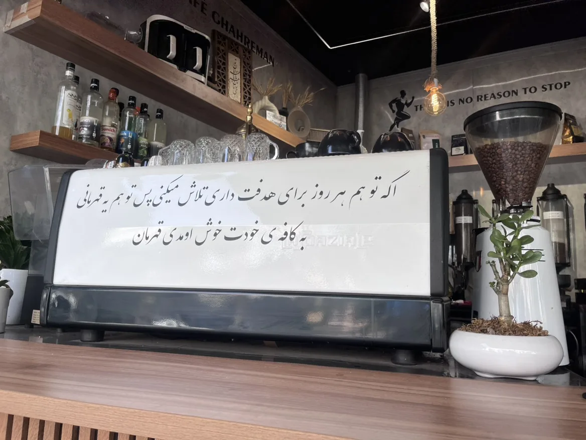 کافه قهرمان (شعبه۱) - تصویر 5