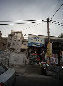ابزار یراق محمدی