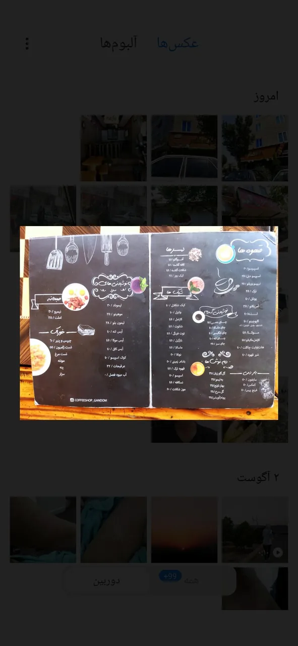 کافه گندم - تصویر 3