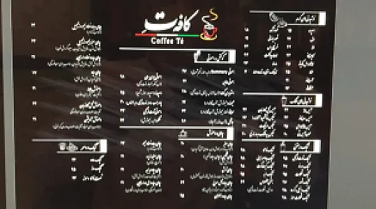 کافه ت
