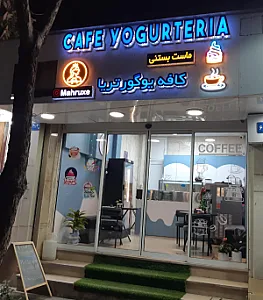 کافه یوگورتریا